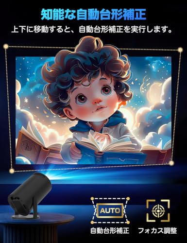 FALIYORS プロジェクター 家庭用 小型【2026進化モデル・4K対応・HDR高ダイナミック画質】30000LM 270°回転 高輝度 1080P 天井投影 Wi-Fi6 大画面 Android TV搭載 Bluetooth5.4 HiFiスピーカー 自動台形補正 ズーム機能 短距離投影 軽量 静音 HDMI/スマホ/PC/DVDなどに対応 プレゼントに最適 ホームシアター（Black）の特徴・詳細 画像