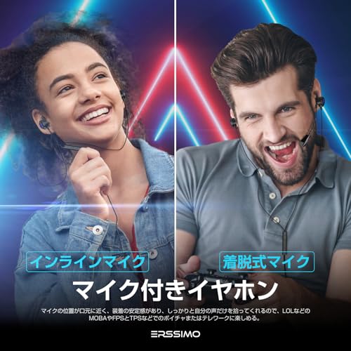[国内販売限定] ゲーミングイヤホン Erssimo ゲーミングイヤホン マイク付き ゲーミングいやほん イヤホンマイク 有線 マイク付きイヤホン ps4 ps5 switch マイクミュート機能 PC パソコン Wet会議 ゲームの特徴・詳細 画像