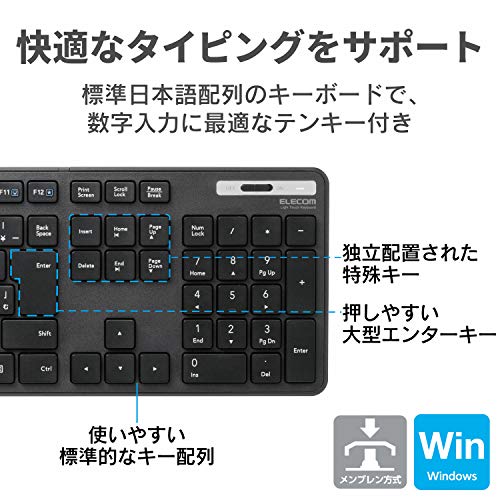 エレコム ワイヤレスキーボード メンブレン 薄型 フルキーボード テンキー ブラック TK-FDM110TXBKの詳細・まとめ 画像