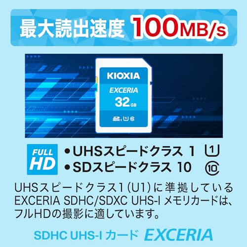 KIOXIA(キオクシア)【日本製】SDカード 32GB SDHC UHS-I Class10 読出速度100MB/s 国内正規品 メーカー保証5年 KLNEA032Gの詳細・まとめ 画像
