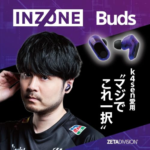 ソニー ゲーミングイヤホン INZONE Buds:WF-G700N Fnatic監修/完全ワイヤレス / 低遅延2.4GHzワイヤレス接続 USBType-Cトランシーバー同梱/LE Audio対応/アクティブノイズキャンセリング/立体音響 / 最大約24時間バッテリー / 急速充電/マイク付き / PS5 スマホ PC Switch グラスパープルの詳細・まとめ 画像