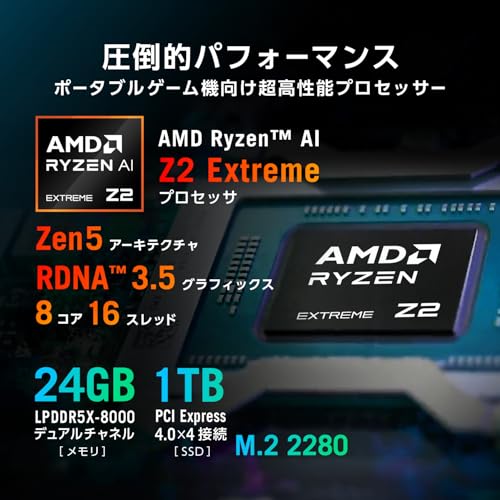 ASUS ゲーミングPC ROG Xbox Ally X RC73XA 7インチ Ryzen AI Z2 Extreme メモリ 24GB SSD 1TB リフレッシュレート120Hz Windows11 バッテリー駆動22.3時間 ポータブル 重量715g ブラック RC73XA-Z2E24G1Tの特徴・詳細 画像