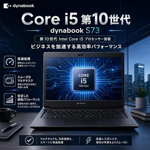 【整備済み品】東芝ノートパソコン Dynabook S73 第10世代高性能ノートPC Core i5-10210U搭載/13.3インチ超軽量ノート/Windows 11 Pro&MS 0ffice2019搭載 初期設定済/FHD 1920x1080/Wifi 6/Bluetooth/HDMI/Type C/LANポート/180日保証 (メモリ16GB+SSD256GB)の詳細・まとめ 画像