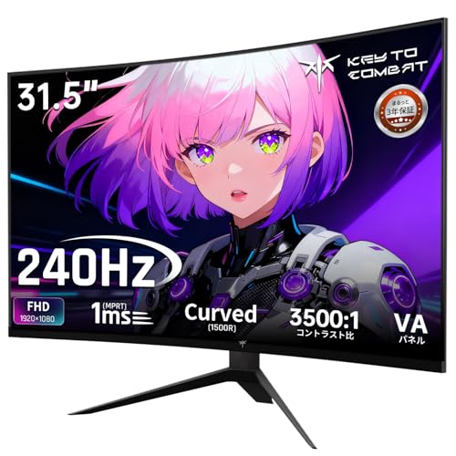 KTC 32インチ 湾曲ゲーミングモニター 240Hz 1ms(MPRT) FHD 1080P 曲面1500Rの湾曲率 VA非光沢 3500:1コントラスト比 sRGB125%色域ボリューム DCI-P3 98% HDR10対応 350cd/m² Adaptive Sync対応 チルト調整可能 HDMI×2.0 DP×1.4 イヤホン端子 スピーカーなし 三 H32S17F 1