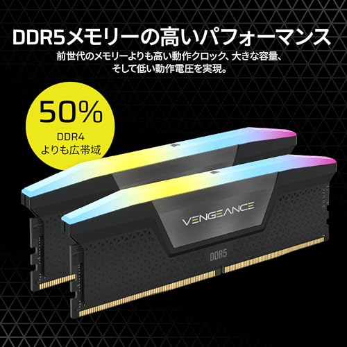 CORSAIR VENGEANCE RGB DDR5 メモリ 32GB(16GB×2)最大6000MHz対応 Intel XMP対応 CL36 デスクトップPC用 ブラック CMH32GX5M2E6000C36の特徴・詳細 画像