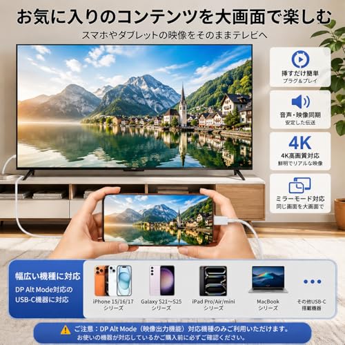 Type-C to HDMI 変換ケーブル 1.8m【2026最新チップ搭載・4K対応】USB Type-C HDMI 変換アダプター 高速伝送 有線ミラーリング 映像出力 拡張・複製画面対応 ナイロン編み 高耐久 スマホ・タブレット・PC対応 iPhone 15/16/17 Pro Max/iPad Pro Air mini/MacBook/Galaxy S25-S21対応 日本語説明書付きの特徴・詳細 画像