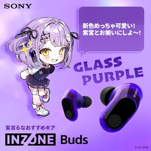 ソニー ゲーミングイヤホン INZONE Buds:WF-G700N Fnatic監修/完全ワイヤレス / 低遅延2.4GHzワイヤレス接続 USBType-Cトランシーバー同梱/LE Audio対応/アクティブノイズキャンセリング/立体音響 / 最大約24時間バッテリー / 急速充電/マイク付き / PS5 スマホ PC Switch グラスパープルの特徴・詳細 画像