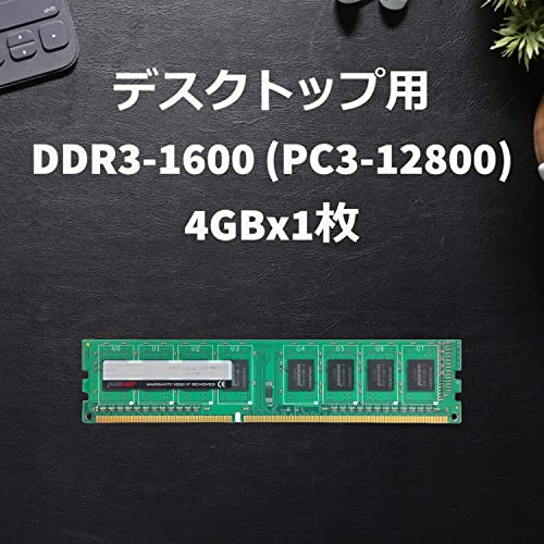 シー・エフ・デー販売 CFD販売 デスクトップPC用メモリ DDR3-1600 (PC3-12800) 4GB×1枚 (4GB) 相性保証 無期限保証 240pin Panram D3U1600PS-4Gの詳細・まとめ 画像