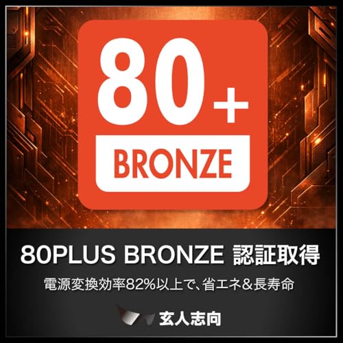 玄人志向 電源ユニット 650W ATX 電源 80 PLUS ブロンズ PC電源 静音ファン ブラック 【メーカー正規出品】 KRPW-BD650W/85+の特徴・詳細 画像