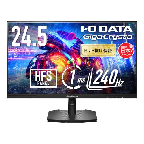 IODATA ゲーミングモニター 24.5インチ GigaCrysta 240Hz 1ms HDR AdaptiveSync 搭載 HFSパネル ブラック 無輝点保証 (HDMI/DisplayPort/VESA/チルト角調整/日本メーカー) EX-GD251UH 1