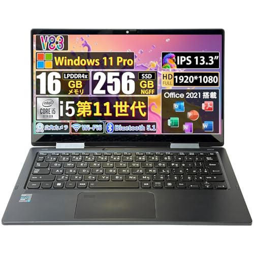 【整備済み品】 中古 2 in1ノートパソコン V83/HS 13.3型 タッチパネル 第11世代Core i5-1135G7 / 16GBメモリ / 256GB SSD/Win 11 Pro/office 2021 /ノートパソコン 軽量/タブレットpc win11の外観・全体像 画像