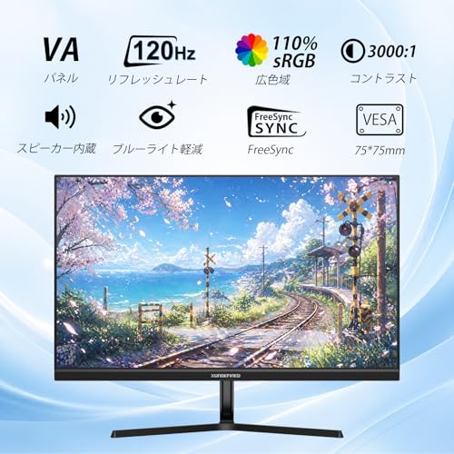 XUNDEFINED 21.5インチ pcモニター 120Hz フルHD 液晶ディスプレイ 非光沢VAパネル スピーカー内蔵 110%sRGB FreeSync対応 ブルーライト軽減 フリッカーフリー HDMI+VGAポート チルト調節 VESA 75*75mmの詳細・まとめ 画像
