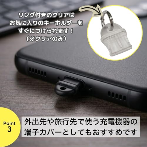 Type-C キャップ コネクタカバー 10個 クリア（リング付き）USB-C カバー 防塵 保護 充電口 スマホ 端子カバー NYANDELMO ND-0494-R01-CL-ring-10pcsの特徴・詳細 画像