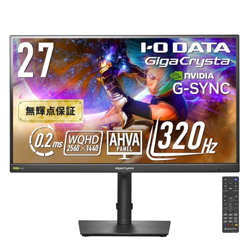 IODATA ゲーミングモニター 27インチ WQHD GigaCrysta 320Hz AHVAパネル 0.2ms ブラック 無輝点保証対応 (HDMI×2/DisplayPort/VESA対応/スピーカー付/高さ調整/縦横回転/リモコン付/土日サポート/日本メーカー) EX-GDQ271RABの外観・全体像 画像