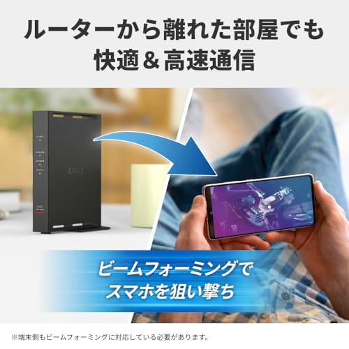 【Amazon.co.jp限定】 バッファロー WiFi ルーター 無線 LAN Wi-Fi5 11ac ac1200 866+300Mbps IPv6 WPA3 デュアルバンド 日本メーカー 【 iPhone 16e / 16 / 15 / 14 / Nintendo Switch / PS5 動作確認済み 】 エコパッケージ WCR-1166DHPL/Nの特徴・詳細 画像