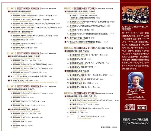 ベートーヴェン交響曲全集の詳細・まとめ 画像