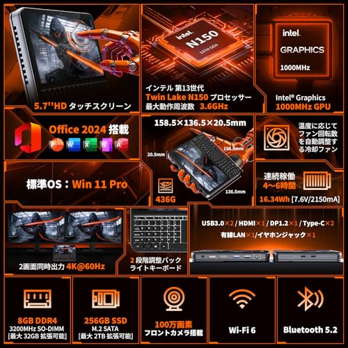 ミニpc ディスプレイ付き【Intel N150搭載】8GB DDR4+256GB SSD キーボード付き NVMe拡張対応 mini pc 4K×2画面出力・HDMI/DP/Type-C・Win11 Pro ミニパソコン 自動調整冷却ファン WIFI6/BT5.2 高速LANポート付き 小型pc USB3.0×2 36WPD充電 超小型 高性能 デスクトップpc 企業用/業務用/在宅用に最適の詳細・まとめ 画像