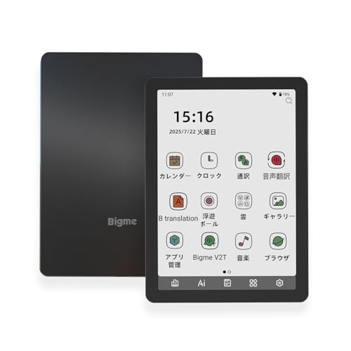 Bigme B6カラー電子リーダー、電子書籍リーダー6インチ電子インクスクリーン電子書籍リーダーデジタル電子ペーパータブレット、アンドロイド14、2GB+ 32GB付き、調節可能なヘッドランプ電子書籍リーダー装置、音声読み物翻訳機と録音付き黒いの外観・全体像 画像