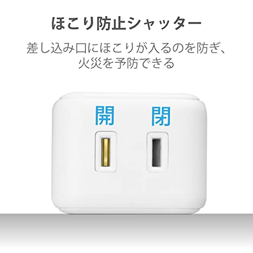 エレコム 電源タップ USBタップ 3.4A (USBポート×4 コンセント×2) 1.5m ホワイト ECT-0415WHの特徴・詳細 画像