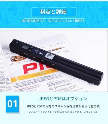ブックスキャナー ハンディスキャナー 保存 出張 モバイルオフィス用 小型スキャナ 書類&領収書用 (ブラック)の詳細・まとめ 画像