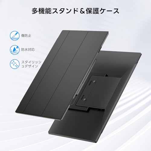 Dopesplay モバイルモニター 15.6インチ ポータブルモニター レザーケース一体型 スタンド付き ノートパソコン用サブモニター FHD 1080P IPS 非光沢 USB-C/Mini HDMI対応 軽量 薄型 デュアルディスプレイ 外付けモニター テレワーク 出張 ゲーム Switch/PC/スマホ対応の特徴・詳細 画像