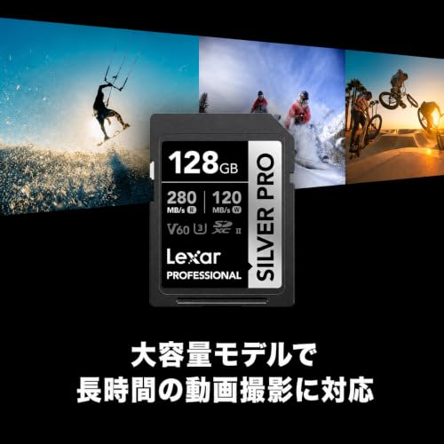 Lexar Professional SDXC 128GB SILVER PRO UHS-II V60 最大読取280MB/s 最大書込120MB/s 国内正規品 国内サポート可の特徴・詳細 画像