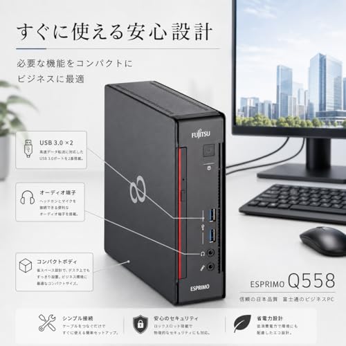 【整備済み品】富士通 ESPRIMO Q558 ミニPC i5第9世代 16GB SSD256GB Win11 Office2021 WiFiの詳細・まとめ 画像