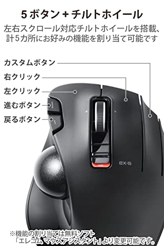 エレコム ワイヤレス トラックボールマウス EX-G 握りの極み 6ボタン チルトホイール（左右スクロール） ブラック M-XT3DRBKの特徴・詳細 画像