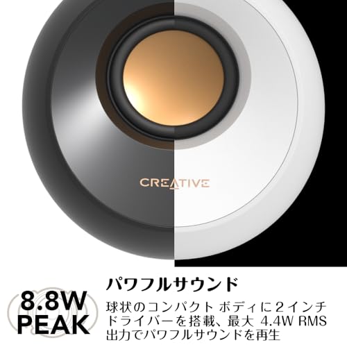Creative Pebble ブラック【価格.com プロダクトアワード2024】音声入力 ピンプラグ/電源 USB 接続 / 45度 上向きスピーカー 低音パッシブラジエーター 搭載 ピーク出力8.8W/総合4.4W RMS PC スピーカー SP-PBL-BKの特徴・詳細 画像