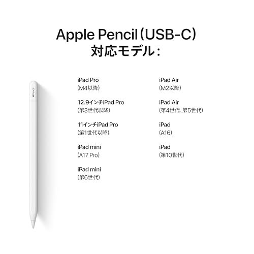 Apple Pencil (USB-C): ピクセルレベルの精度。傾きを感知するセンサー。業界トップクラスの低レイテンシー。メモを取ったり、絵を描いたり、書類に署名をするのにぴったりです。デバイスにマグネットで取りつけて、USB-C で充電とペアリングができ ます。の特徴・詳細 画像
