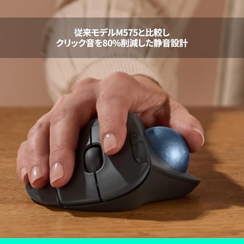 ロジクール 静音 ワイヤレス トラックボール マウス M575SPGR Bluetooth Logibolt 無線 windows mac iPad OS Chrome トラックボールマウス グラファイト M575 M575SP 国内正規品の特徴・詳細 画像