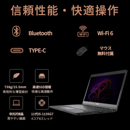 【整備済み品】富士通 ノートパソコン LIFEBOOK U9311/超軽量13.3型1920x1080/第11世代Corei5-1135G7/メモリ16GB SSD512GB/Windows11 Office/Type-C 3.2/WIFI-6/内蔵カメラの特徴・詳細 画像