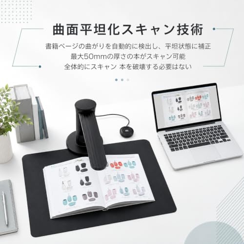 スキャナー A3対応 ブックスキャナー ドキュメントスキャナー 書画カメラ : 2300万画素 OCR 非破壊 Windows/Mac対応の詳細・まとめ 画像