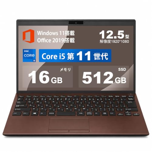 【整備済み品】バイオノートパソコン VJPJ21第11世代Core i5-1135G7 12.5型 約887g超軽量ノートPCの外観・全体像 画像