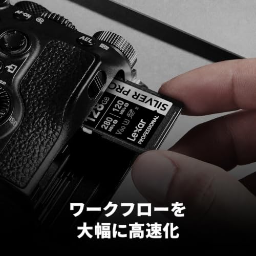 Lexar Professional SDXC 128GB SILVER PRO UHS-II V60 最大読取280MB/s 最大書込120MB/s 国内正規品 国内サポート可の特徴・詳細 画像