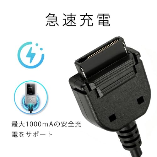au充電ケーブル ガラケー用 USB充電ケーブル 1M 携帯電話用 Deear 過電流保護、過熱防止、短絡保護 予備 交換用 対応機種多数 CDMA/WIN対応の特徴・詳細 画像