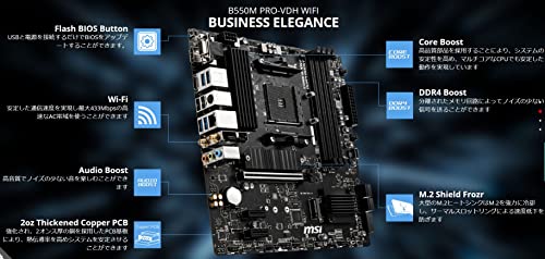 MSIマザーボード B550M PRO-VDH WIFI Ryzen 5000シリーズ (AM4)対応mATX M.2ヒートシンク Wi-Fi [AMD B550 搭載] MB5033 (× 3)の特徴・詳細 画像