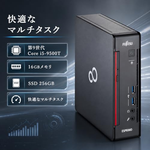 【整備済み品】富士通 ESPRIMO Q558 ミニPC i5第9世代 16GB SSD256GB Win11 Office2021 WiFiの特徴・詳細 画像