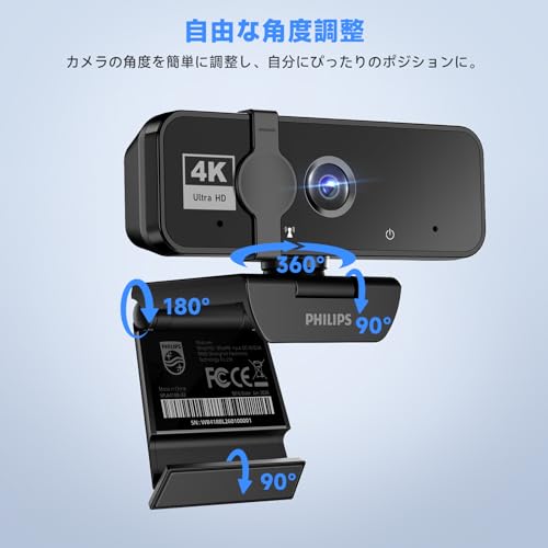 【国内正規品】PHILIPS ウェブカメラ 4K UHD webカメラ 800万画素 1080P@30FPS対応 自動光補正 95°視野角 内蔵マイク プライバシーカバー パソコン用カメラ ビデオ会議/オンライン授業/ライブ配信用SPL6418の特徴・詳細 画像
