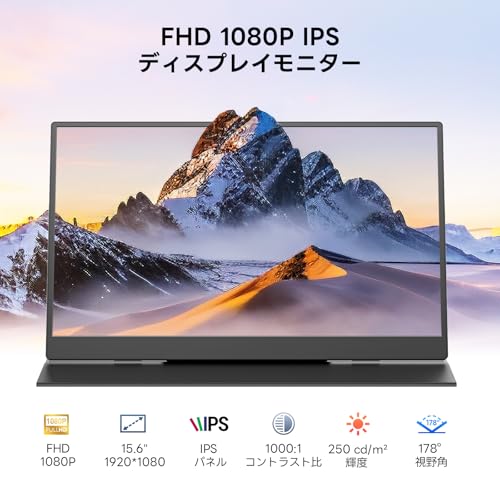 Dopesplay モバイルモニター 15.6インチ ポータブルモニター レザーケース一体型 スタンド付き ノートパソコン用サブモニター FHD 1080P IPS 非光沢 USB-C/Mini HDMI対応 軽量 薄型 デュアルディスプレイ 外付けモニター テレワーク 出張 ゲーム Switch/PC/スマホ対応の詳細・まとめ 画像