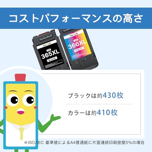 マタインク BC-365XL BC-366XL リサイクルインク キヤノン用 BC-365 BC-366大容量タイプ BC-365 ブラック+BC-366 3色カラー 2個セット 対応機種 :PIXUS TS3730 / TS3530 残量表示対応の特徴・詳細 画像