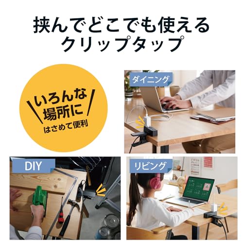 エレコム 電源タップ 雷ガード 3個口 クリップ ほこりシャッター付 スイングプラグ 3m ブラック ECT-1430BKの詳細・まとめ 画像