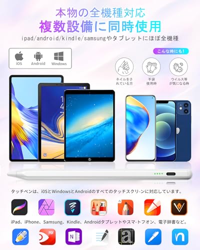 タッチペン タブレット ペン Uksofly 2026全機種対応12g超轻量 スタイラスペン i Phone/Android/スマホ汎用（ホワイト）の特徴・詳細 画像