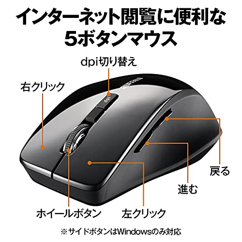 バッファロー マウス 無線 ワイヤレス 静音 5ボタン 【戻る/進むボタン搭載】dpi切替 BlueLED ブラック BSMBW325BKの特徴・詳細 画像