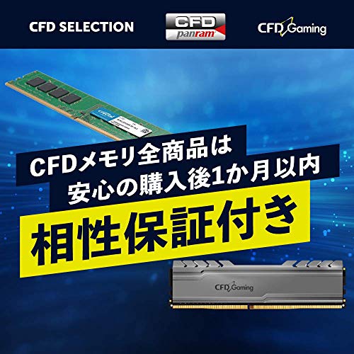 シー・エフ・デー販売 CFD販売 Panram デスクトップPC用 メモリ DDR3-1600(PC3-12800) 8GB×1枚 240pin DIMM 無期限保証 相性保証 D3U1600PS-8Gの特徴・詳細 画像