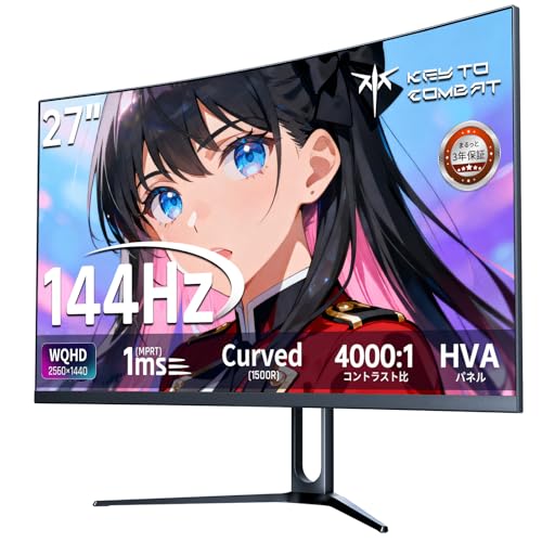 KTC 27インチ 湾曲ゲーミングモニター WQHD (2560x1440) 144Hz 1ms(MPRT) 1500R 4000:1コントラスト比 HDR10 sRGB99%/DCI-P3 92% 色域カバー率 ΔE<2 VAパネル AdaptiveSync対応 PS5対応 HDMI2.0×2 DP1.4×1 VESA チルト調整可能 H27S5Cの外観・全体像 画像
