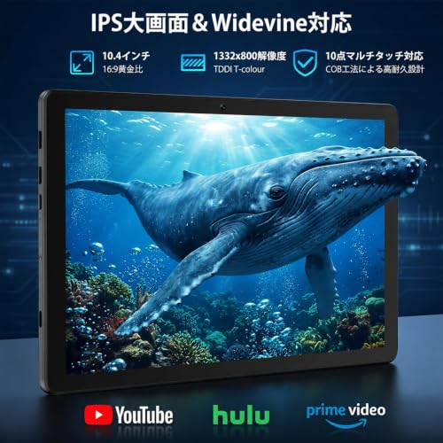 タブレット - HiGrace Android16 タブレット 10インチ 24GB+64GB+1TB拡張 wi-fi6モデル 1332*800画面 Widevine L1対応 Bluetooth5.4 WiFi 6 6000mAhバッテリー 顔認識 RGBライト搭載 児童守護 無線投影 キーボード+マウス+保護ケース+タッチペン+ヘッドフォン付 日本語説明書 一年保証の特徴・詳細 画像