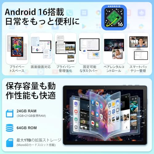 タブレット - HiGrace Android16 タブレット 10インチ 24GB+64GB+1TB拡張 wi-fi6モデル 1332*800画面 Widevine L1対応 Bluetooth5.4 WiFi 6 6000mAhバッテリー 顔認識 RGBライト搭載 児童守護 無線投影 キーボード+マウス+保護ケース+タッチペン+ヘッドフォン付 日本語説明書 一年保証の特徴・詳細 画像