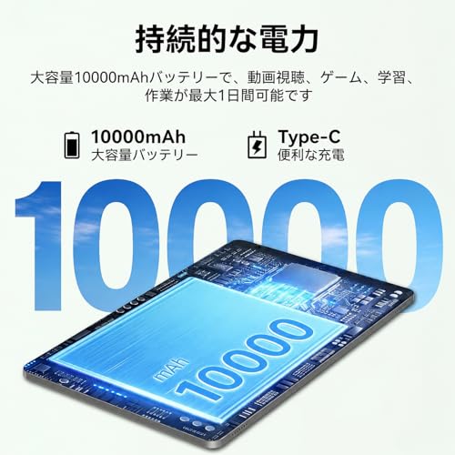 android 16タブレット32GB+256GB+2TB TF拡張｜11インチの90Hz対応 大画面 Gemini AI 3.0｜10000mAh｜Widevine L1｜GMS認証｜Type-C充電｜Wi-Fi 5.2モデル｜T7280 8コアプロセッサを搭載 (Black Item Set)の詳細・まとめ 画像