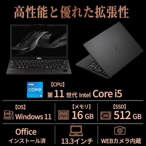 【整備済み品】富士通 ノートパソコン LIFEBOOK U9311/超軽量13.3型1920x1080/第11世代Corei5-1135G7/メモリ16GB SSD512GB/Windows11 Office/Type-C 3.2/WIFI-6/内蔵カメラの詳細・まとめ 画像